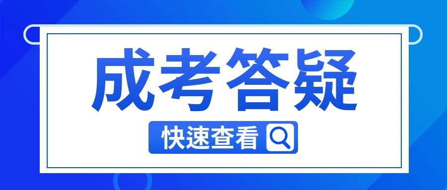2024年必須掌握的云南成人高考復(fù)習(xí)技巧有哪些？